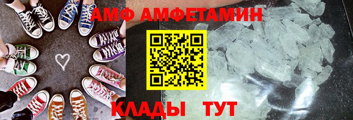 Амфетамин VHQ Подольск