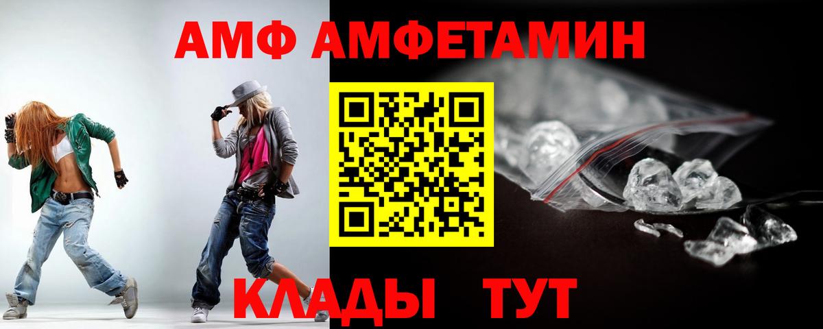 Подольск  Амфетамин VHQ  Вход с VPN 