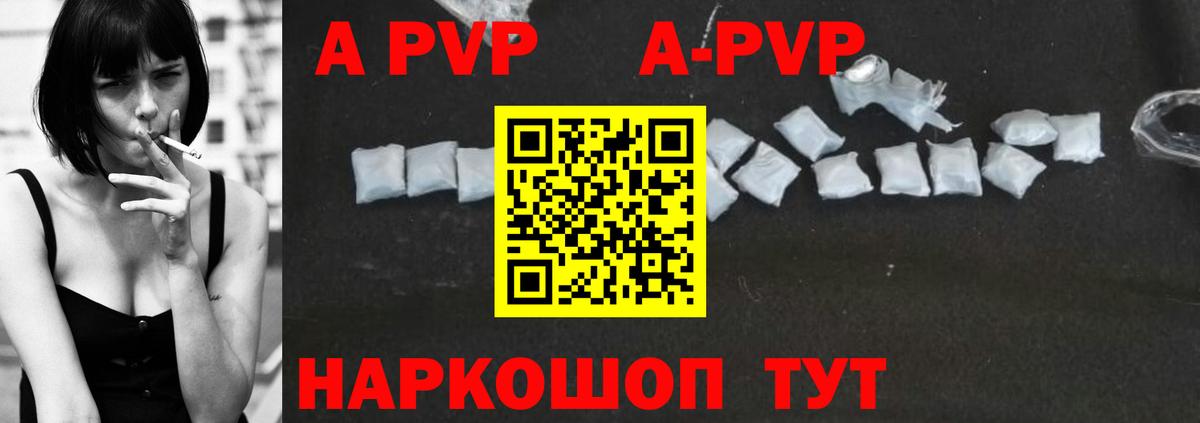 A PVP VHQ Подольск