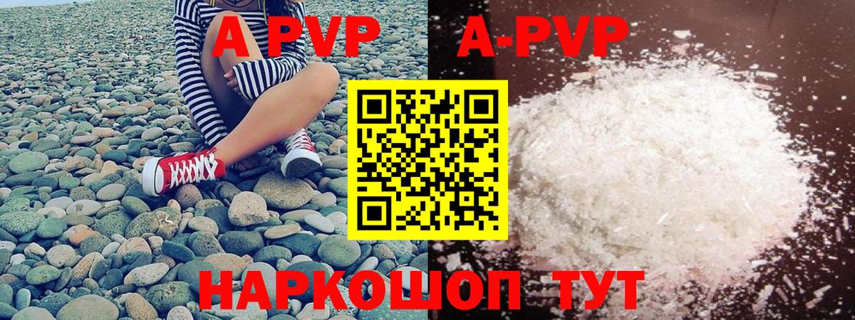 Alpha-PVP кристаллы  Alpha-PVP Crystall  Подольск  APVP СК КРИС  Вход с VPN 