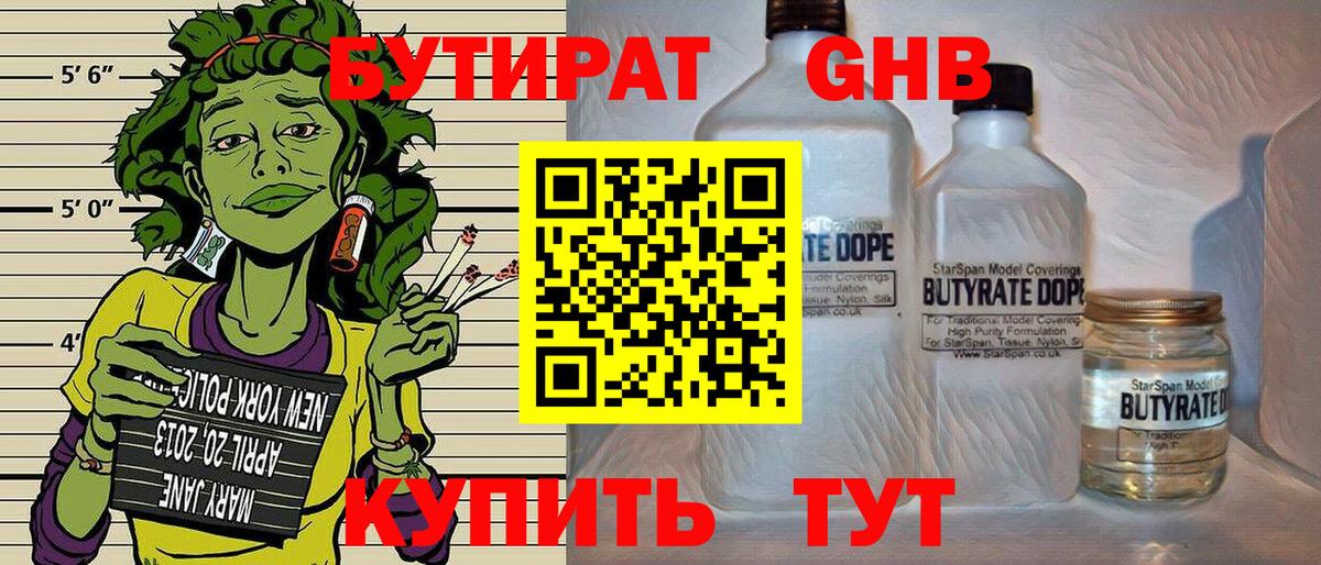 Подольск  Бутират Butirat  Вход с VPN 