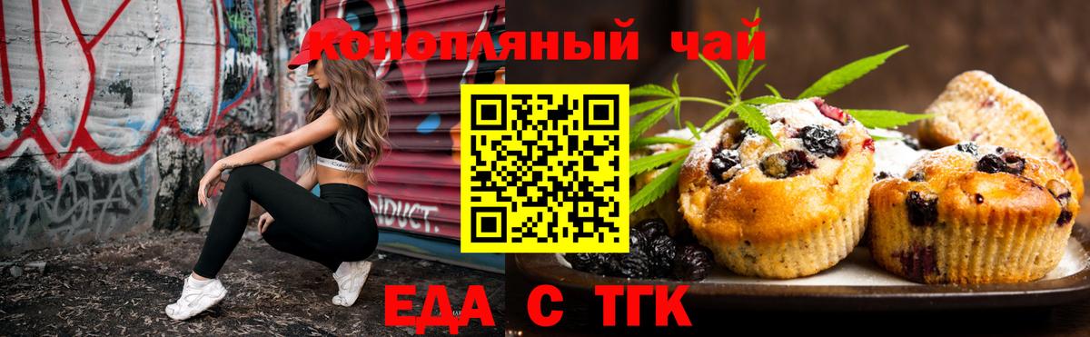 Подольск  Еда ТГК марихуана  Вход с VPN 