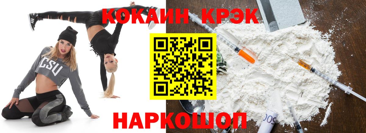 Кокаин Columbia  Вход с VPN  Подольск  COCAIN Перу 