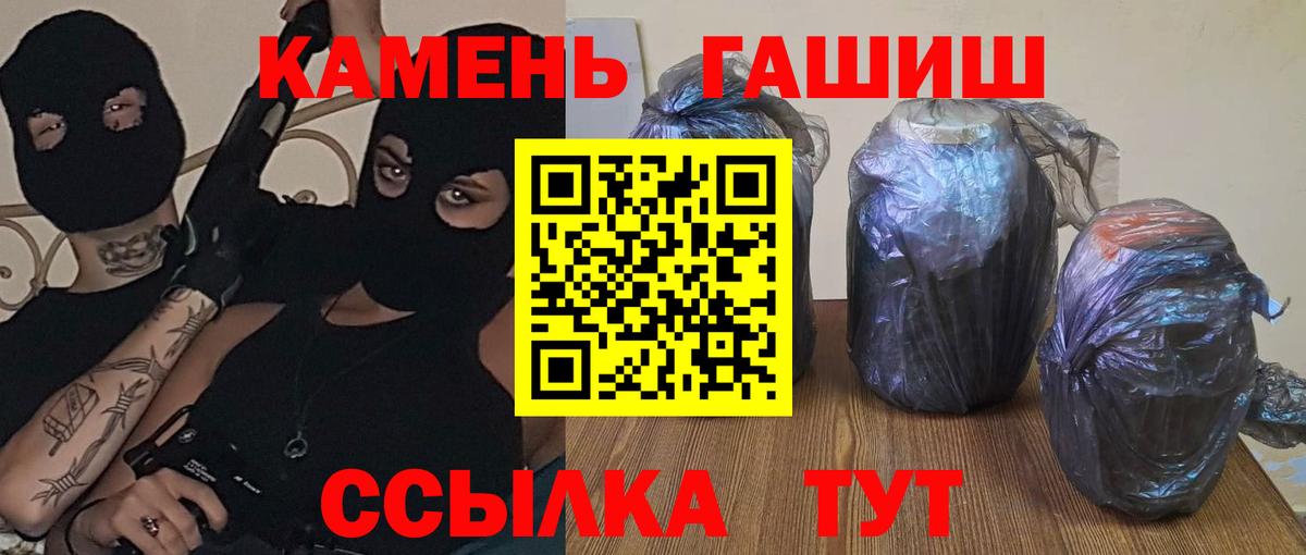 ГАШ убойный  ГАШ  Подольск  Вход с VPN 