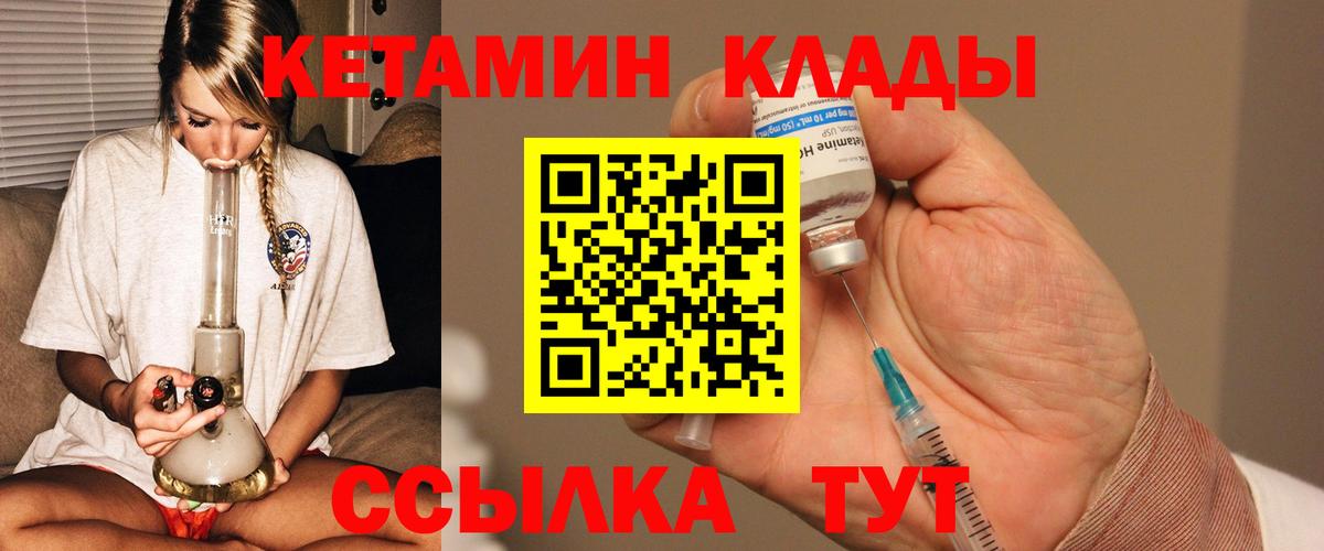 Подольск  Кетамин VHQ  Вход с VPN  КЕТАМИН VHQ 