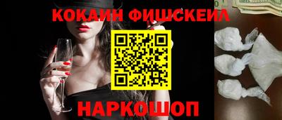 кокаин VHQ Старая Купавна