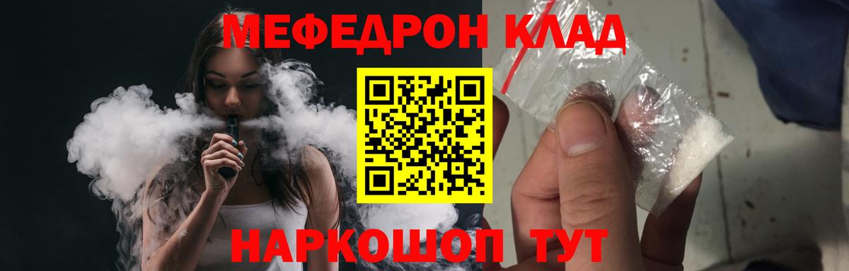 Подольск  Меф кристаллы  МЯУ-МЯУ  МЯУ-МЯУ  Вход с VPN  МЕФ VHQ 