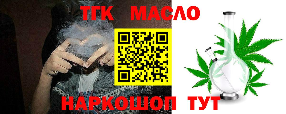Подольск  ТГК концентрат  MEGA ссылка  Дистиллят ТГК концентрат  Вход с VPN 